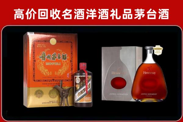 黔南长顺回收轩尼诗