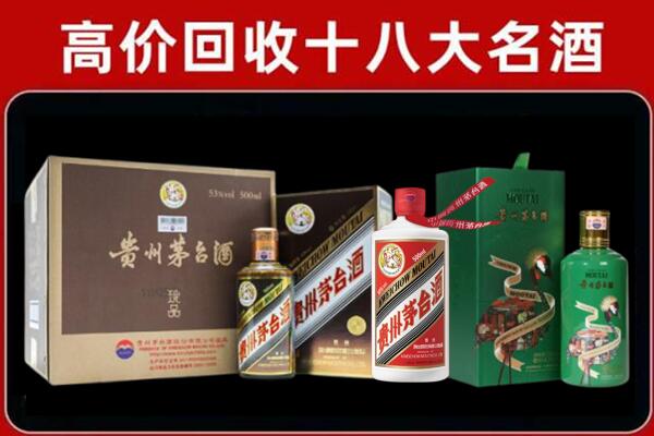 黔南长顺回收铁盖茅台酒