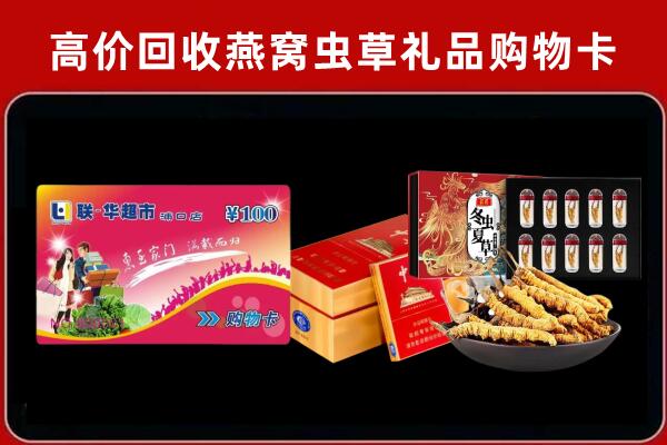 黔南长顺回收礼品卡
